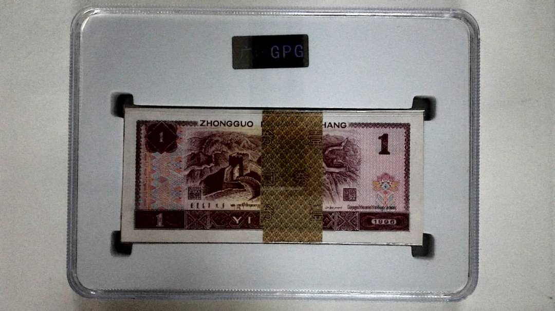 1996年壹圆(综合评分)