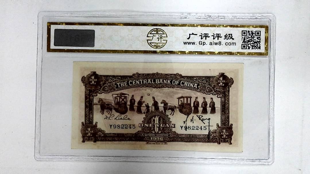 1936年壹圆