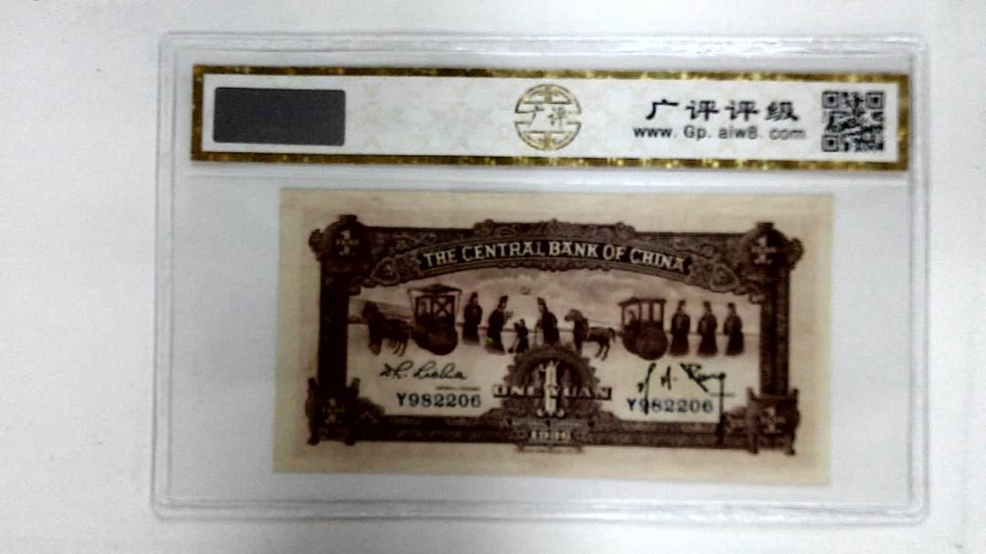 1936年壹圆