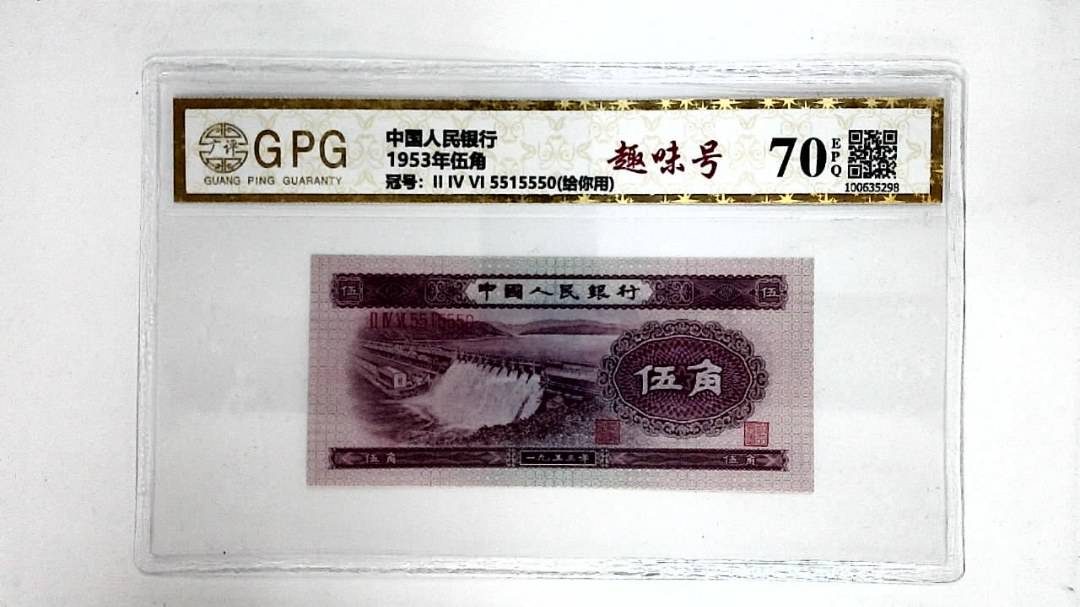 1953年伍角