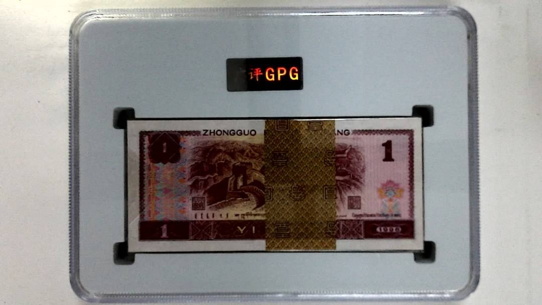 1996年壹圆(综合评分)