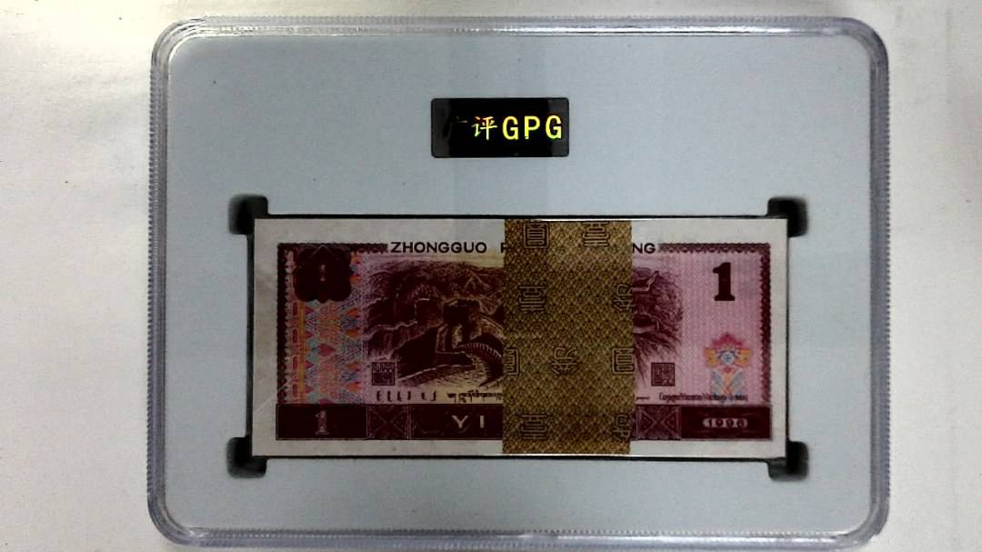 1996年壹圆(综合评分)