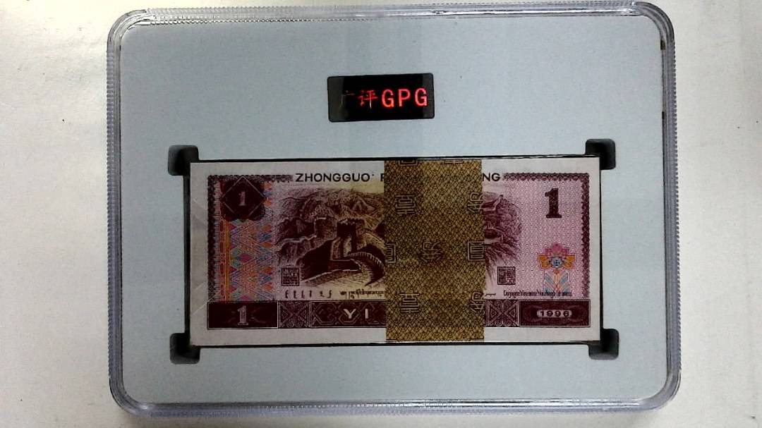 1996年壹圆(综合评分)
