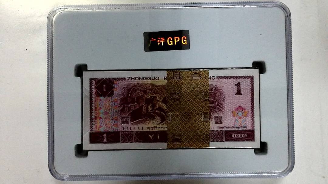 1996年壹圆(综合评分)