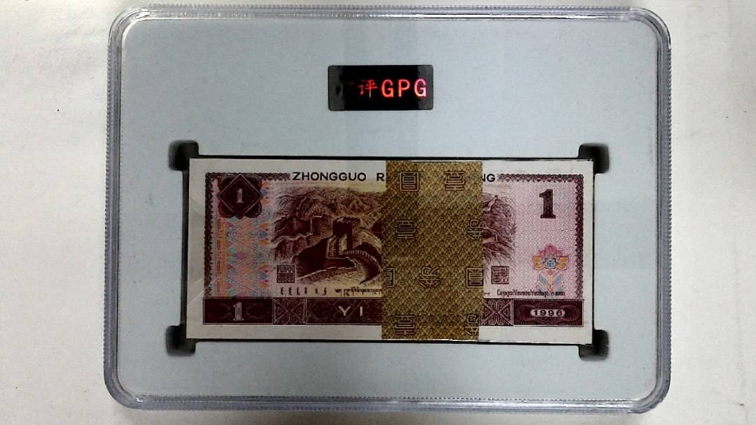1996年壹圆(综合评分)