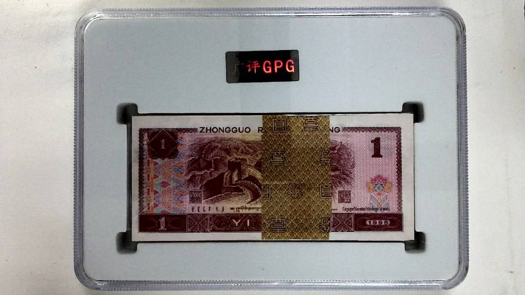 1996年壹圆(综合评分)