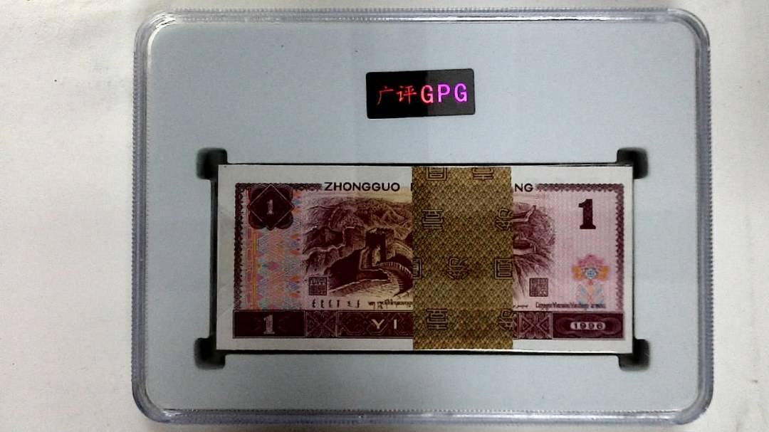 1996年壹圆(综合评分)