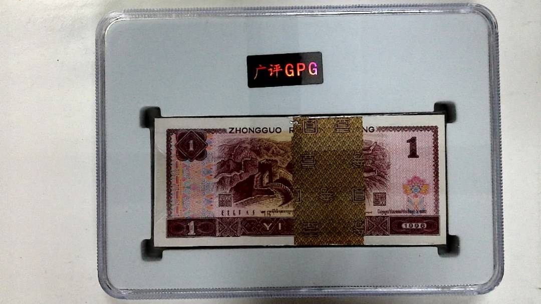 1996年壹圆(综合评分)