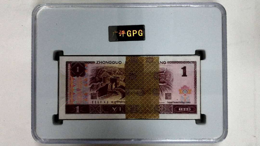 1996年壹圆(综合评分)