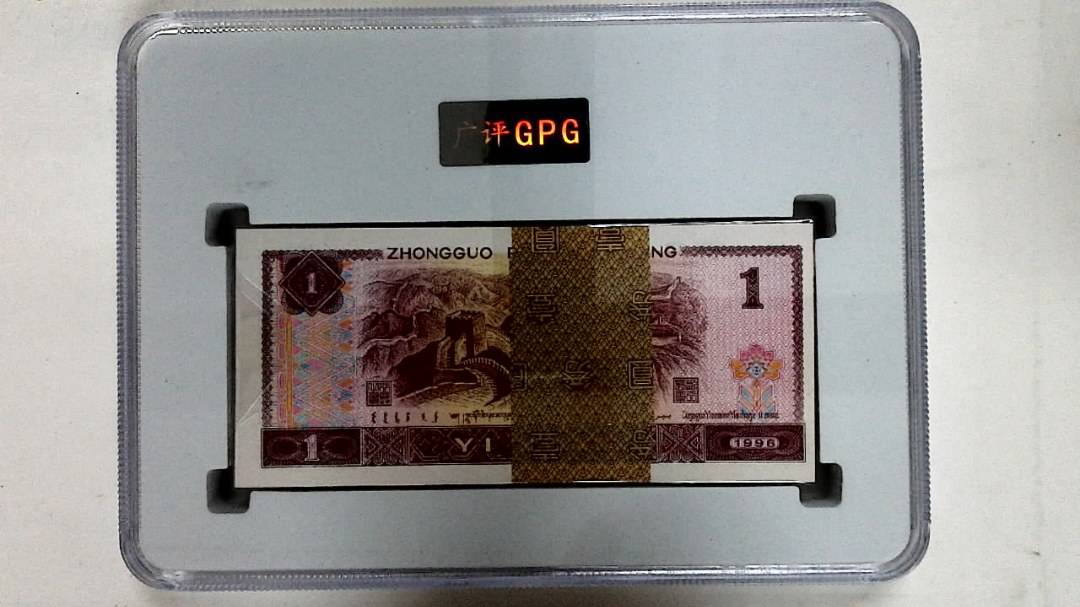 1996年壹圆(综合评分)
