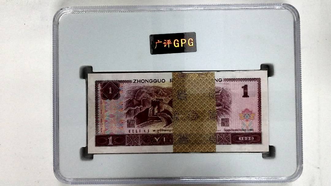 1996年壹圆(综合评分)
