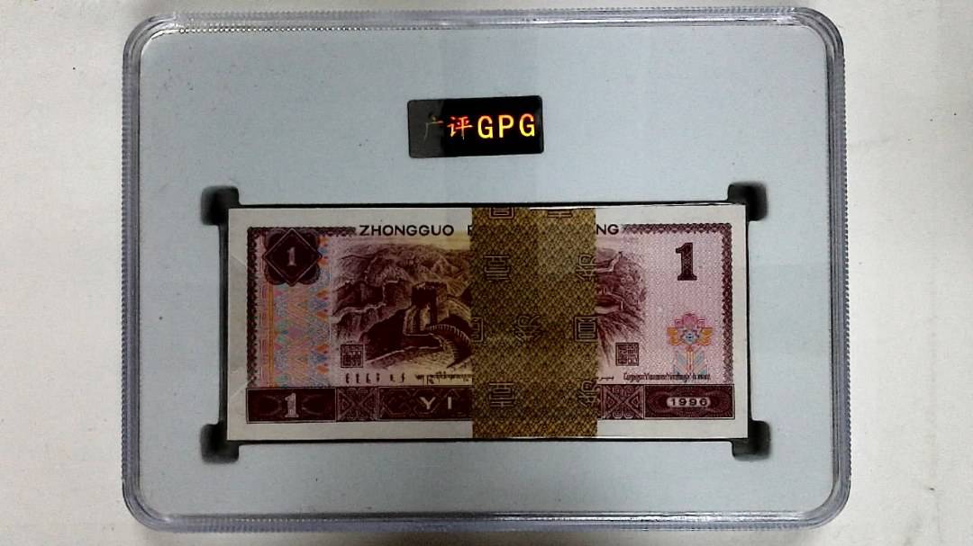 1996年壹圆(综合评分)