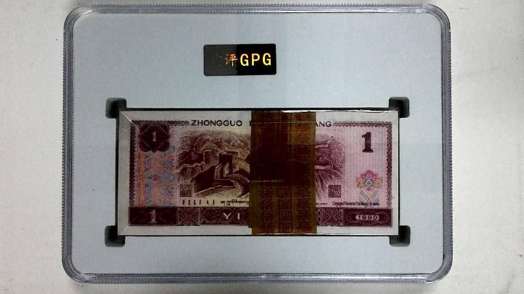 1990年壹圆(综合评分)