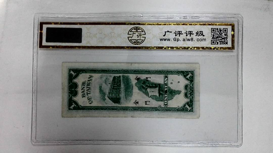 1949年壹圆