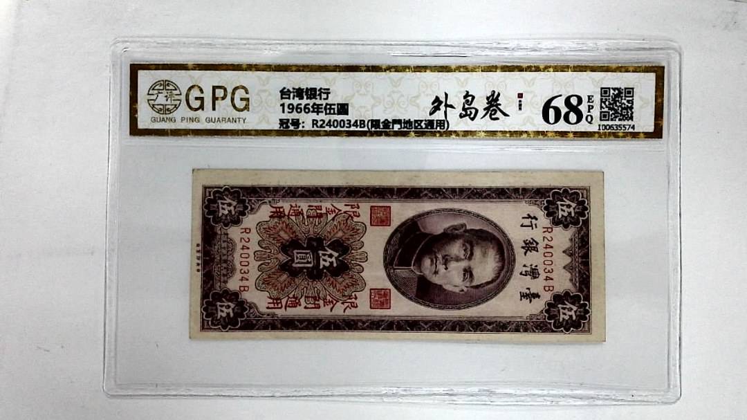 1966年伍圆