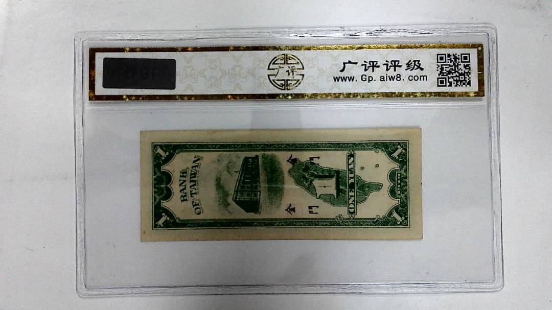1949年壹圆