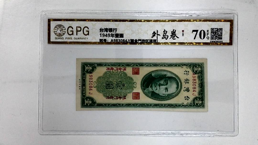 1949年壹圆