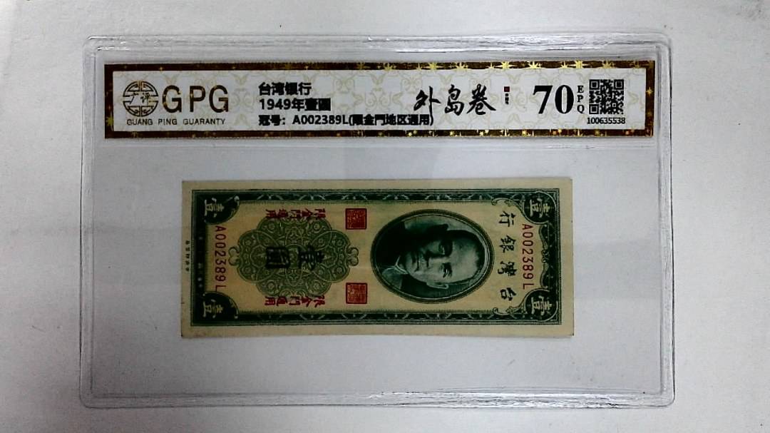 1949年壹圆