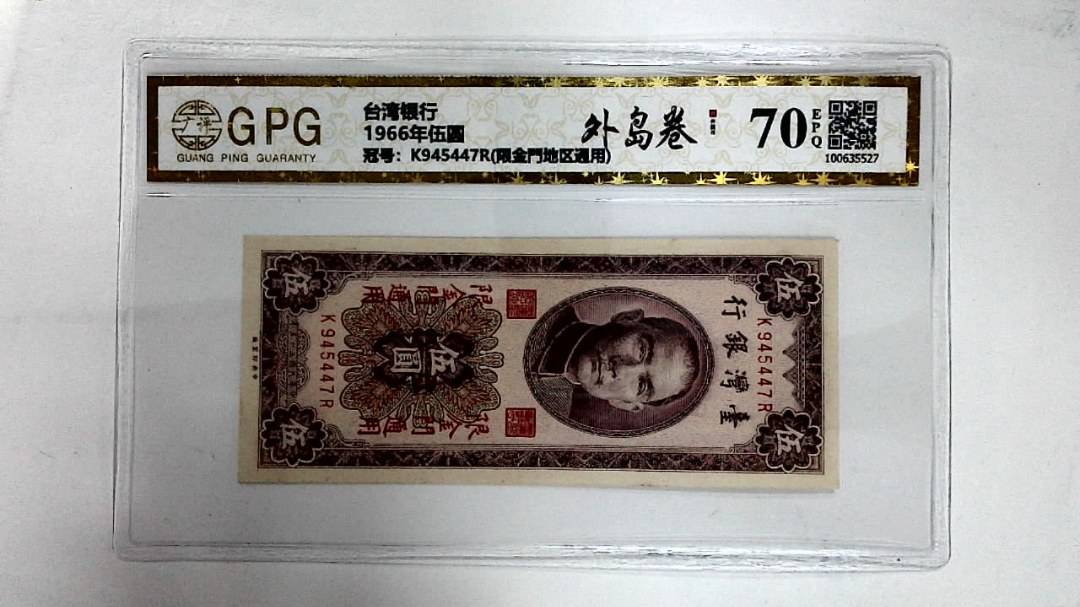 1966年伍圆