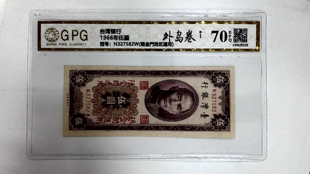 1966年伍圆