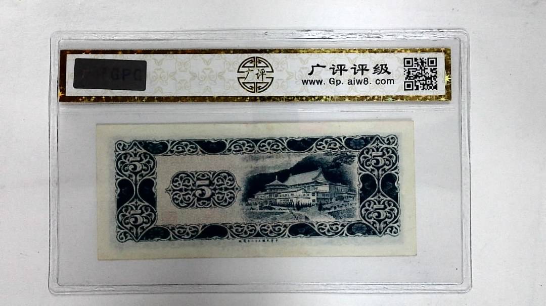 中华民国五十八年(伍圆)