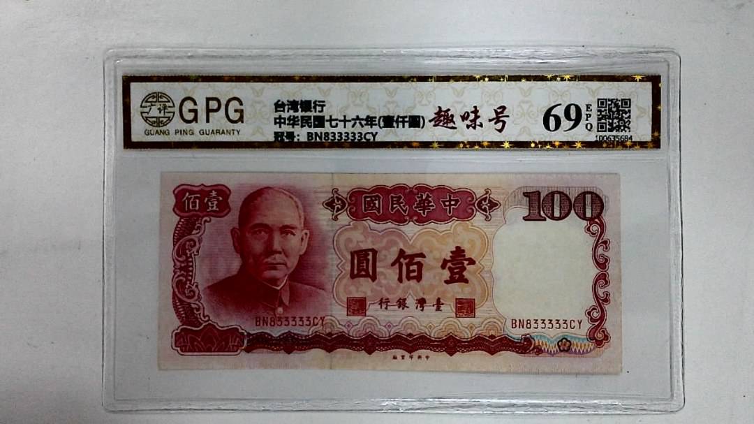 中华民国七十六年(壹仟圆)