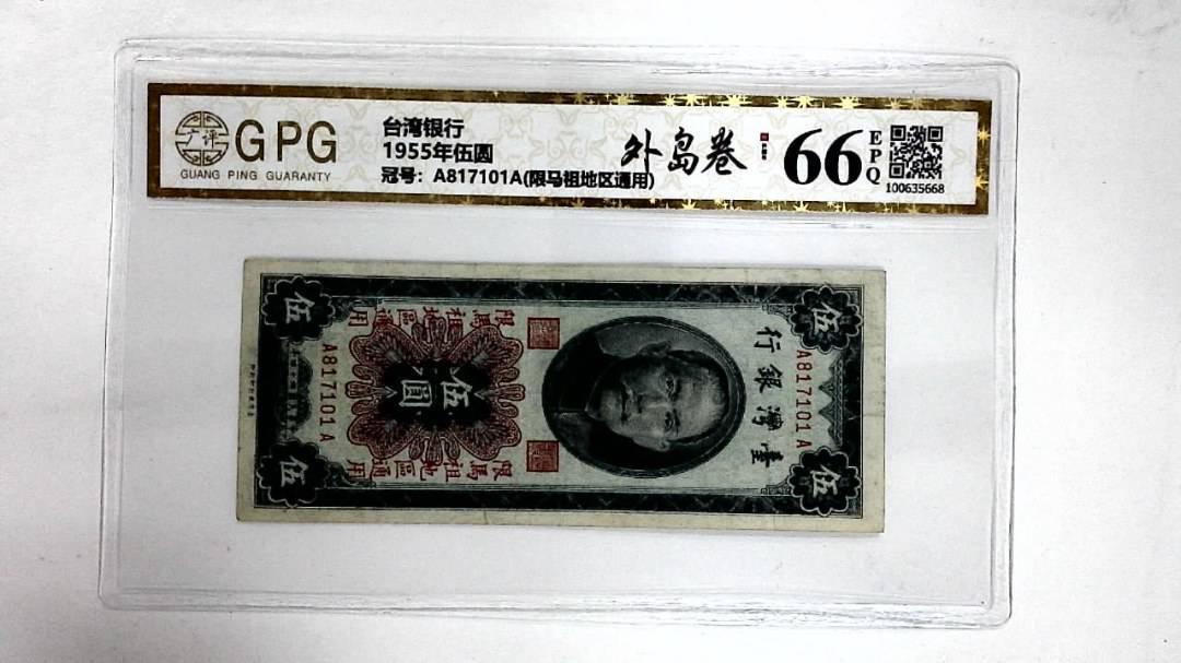 1955年伍圆