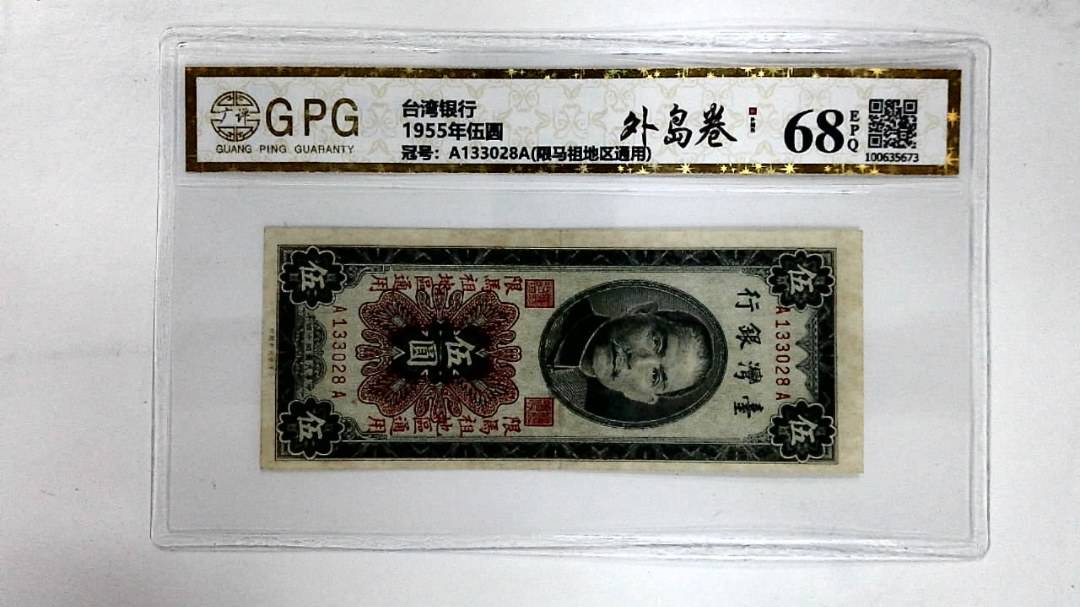 1955年伍圆