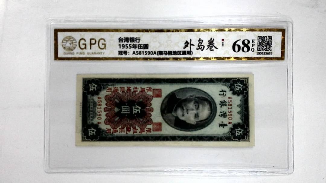 1955年伍圆