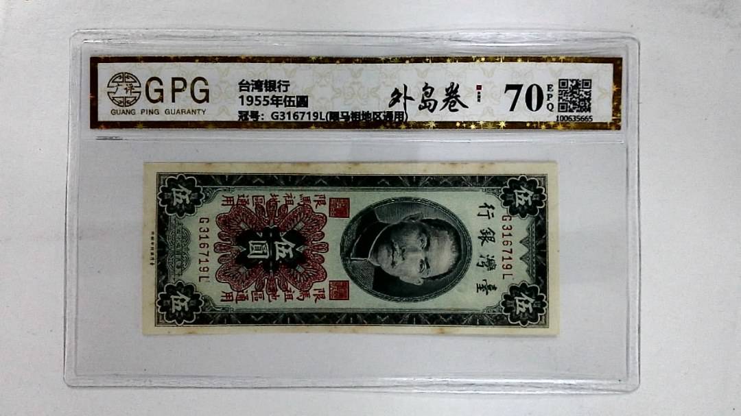 1955年伍圆