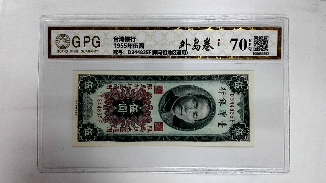 1955年伍圆