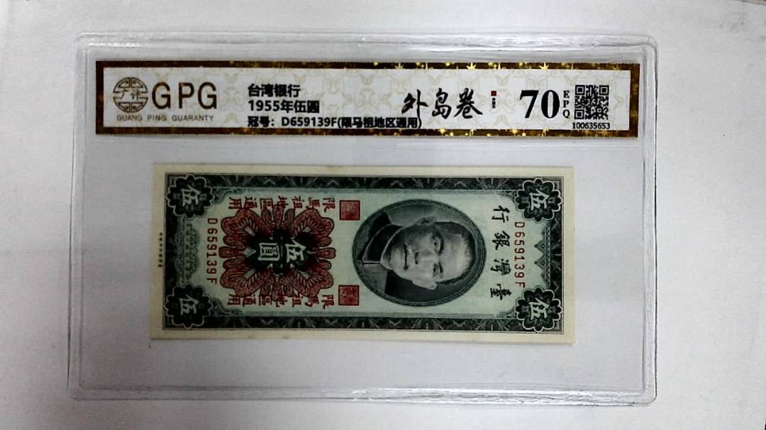 1955年伍圆