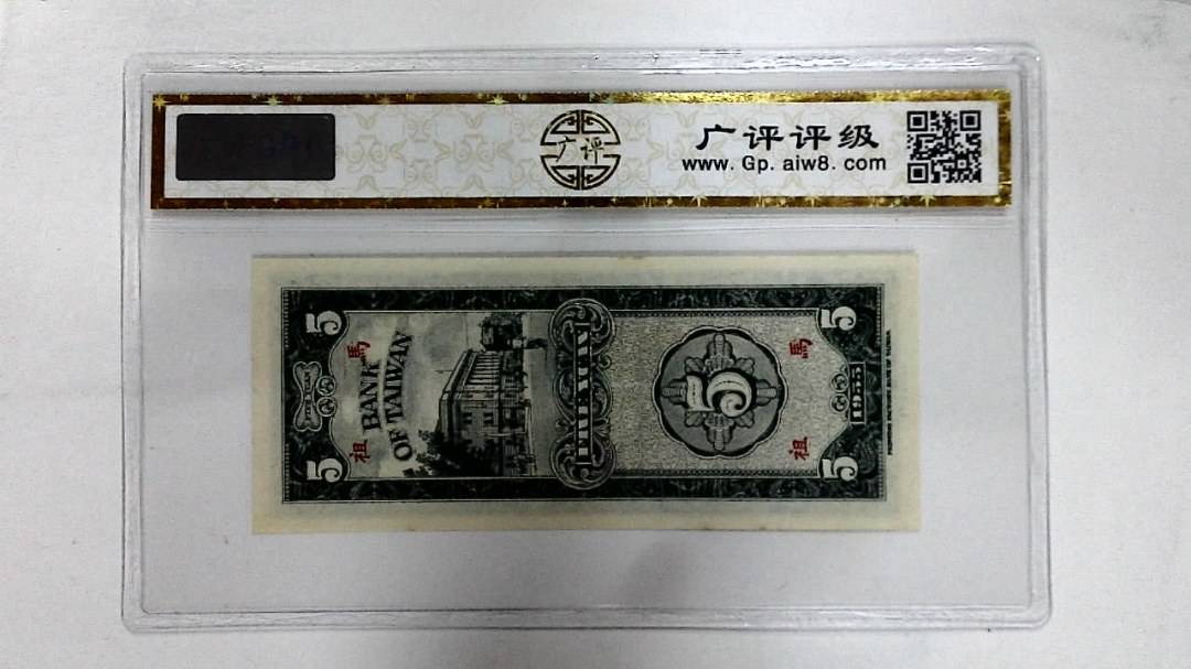 1955年伍圆