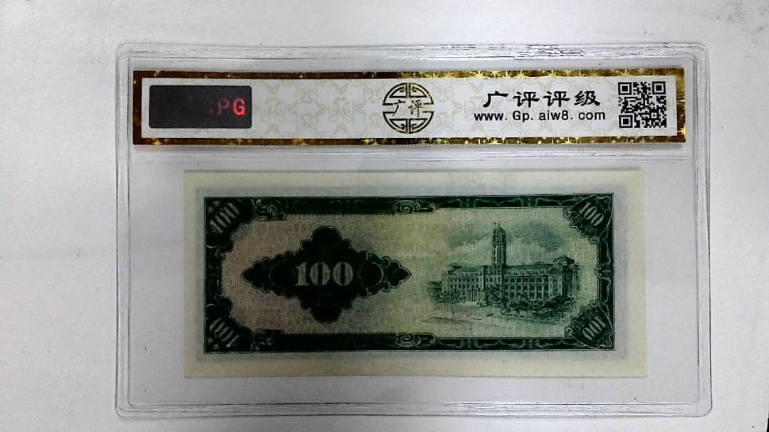 中华民国五十三年(壹佰圆)