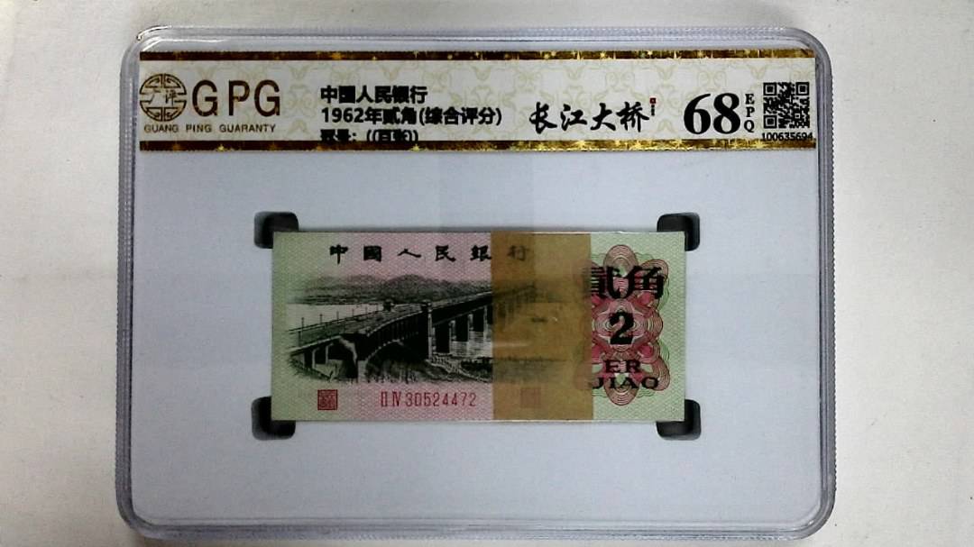 1962年贰角(综合评分)