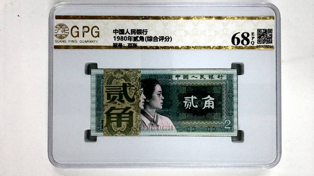1980年贰角(综合评分)
