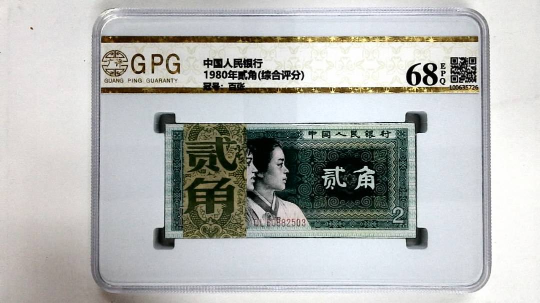 1980年贰角(综合评分)