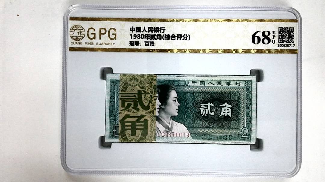 1980年贰角(综合评分)