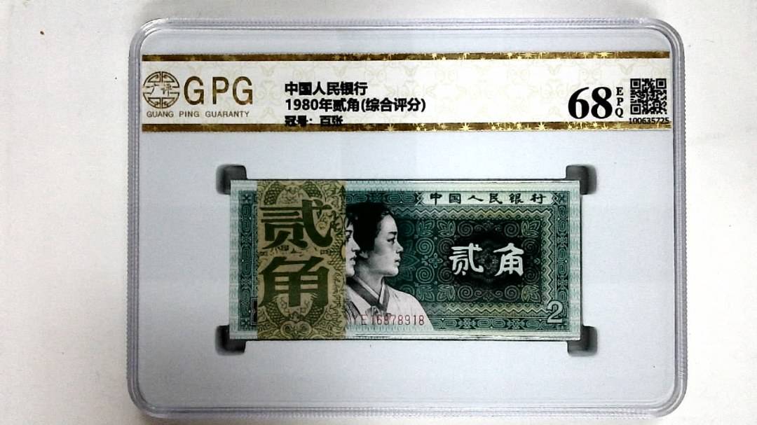 1980年贰角(综合评分)