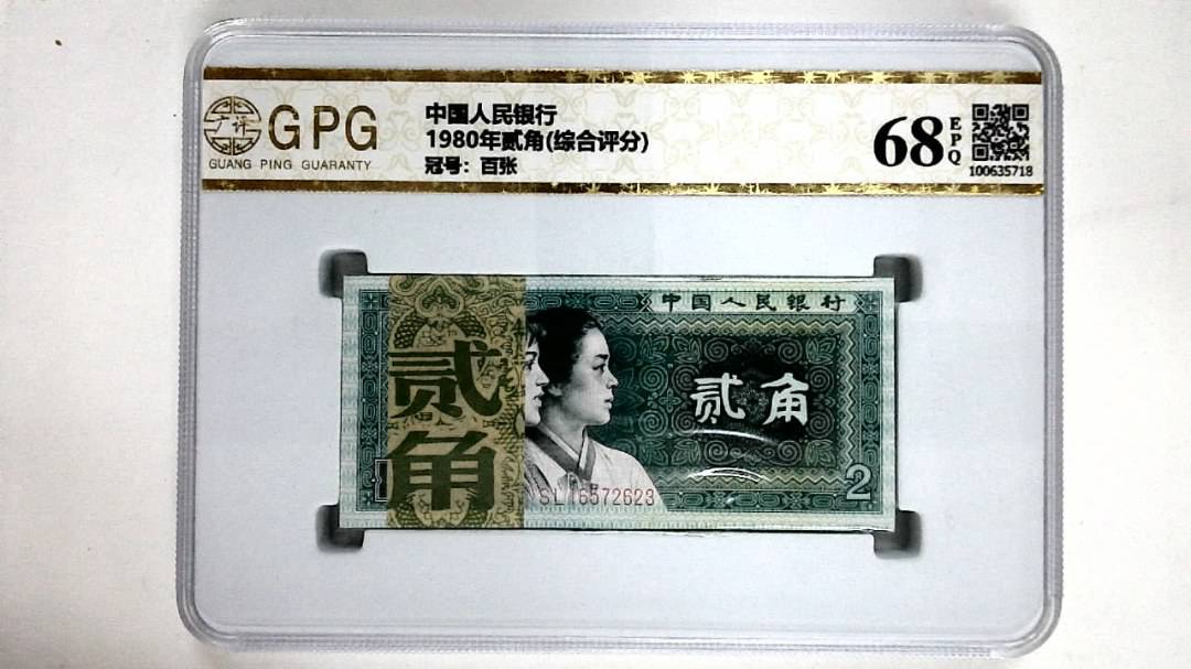 1980年贰角(综合评分)