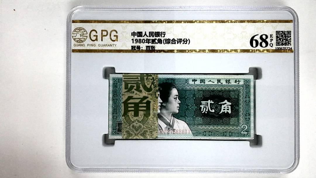 1980年贰角(综合评分)