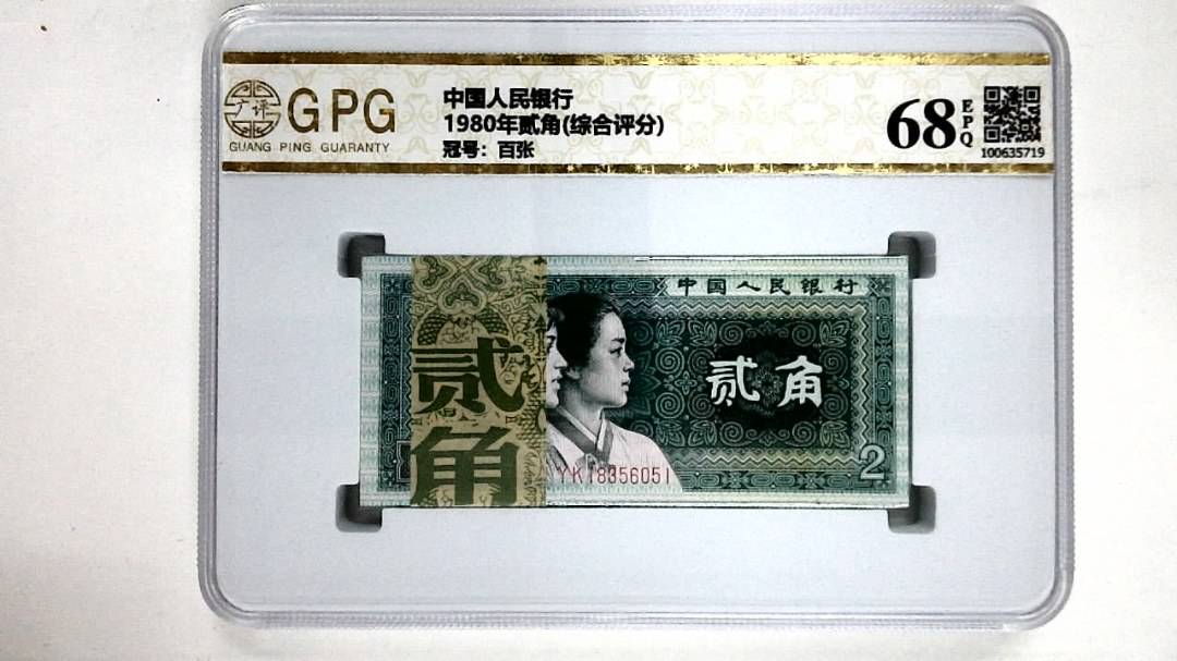1980年贰角(综合评分)