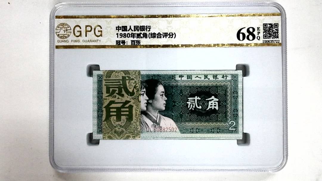 1980年贰角(综合评分)