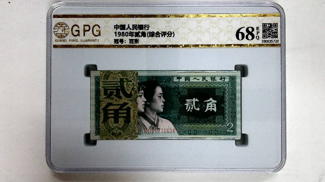 1980年贰角(综合评分)