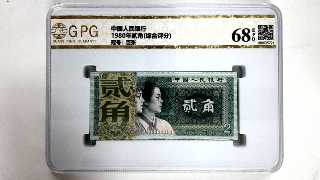 1980年贰角(综合评分)