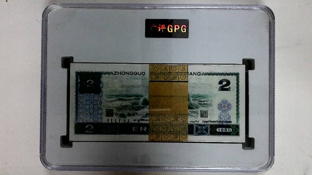 1980年贰圆(综合评分)