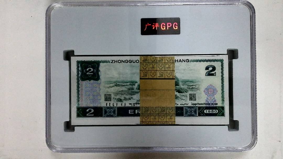 1980年贰圆(综合评分)