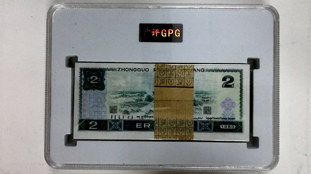 1980年贰圆(综合评分)