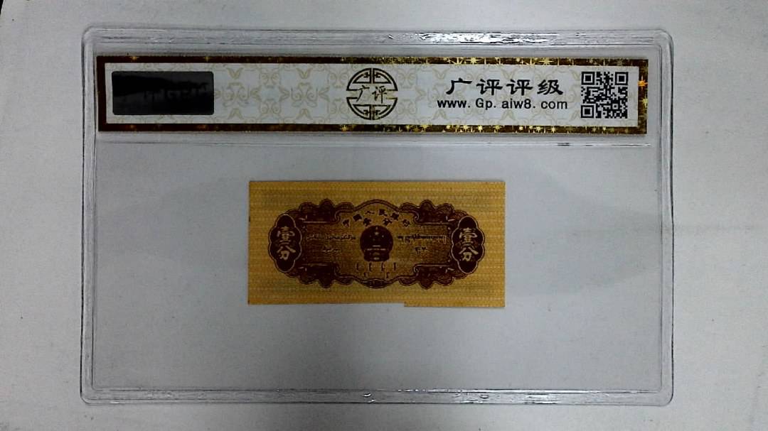 1953年壹分