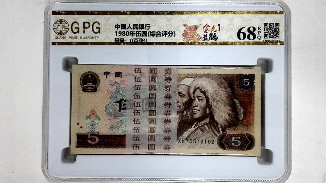 1980年伍圆(综合评分)